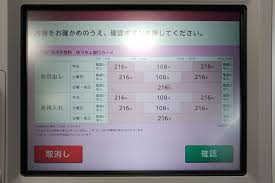 ミニストップのatmでゆうちょ銀行のお金を下ろす方法と気になる手数料 使える時間帯を徹底解説 ノマド的節約術