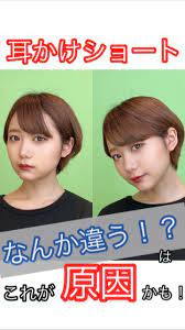 ショートヘアあるある 大人っぽい耳かけショートヘアですっきりさせたい 三つ編み サイド ショートヘア セット カーリーボブヘアスタイル