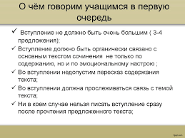 Не желая её обременять, подросток устраивается на оборонный авиационный завод и переезжает в общежитие. Sposoby Oformleniya Vstupleniya K Sochineniyu Na Ege Po Russkomu Yazyku Prezentaciya Onlajn