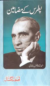 Buy hari shah Online at Best Price in Pakistan