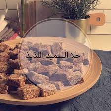 حلا السميد القديم طعمه ذكريااات لفوا الصور للطريقة sweets food cake
