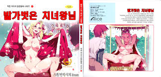 Read (C87) [Alice no Takarabako (Mizuryu Kei)] Yoiko no Sukebe Douwa Series  1 Hadaka no Chijoou-sama | Lewd Fairy Tale 1 Naked Queen [English] |  nHentai : Free Hentai Manga, Doujinshi and Comics Online!