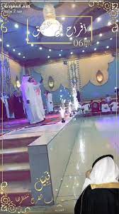 فلتر زواج فلاتر فلتر مصممة فلتر خطوبة سناب سناب شات تجهيز حفله فلتر تخرج فلتر زواج فلتر سناب توديع عزوبيه ت snap filters whatsapp message mirror