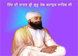Mahan kavi darbar held at gurdwara sri dukh niwaran sahib, patiala for shaheedi purab of ninth sikh guru sri guru teg bahadur ji. Guru Tegh Bahadur Ji Facts Quotes Sayings Slogan Whatsapp Status Images On His Death Anniversary 2021