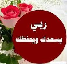 pin by gihan aly on تعليقــاآ آ آ آ آ ات islamic images good morning greetings islamic pictures