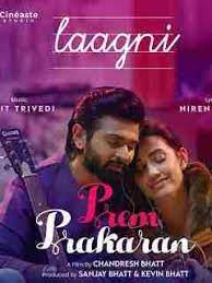 GR - Prem Prakaran