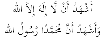 Dua Kalimah Syahadah Inspirasi Tadabbur