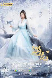 Content with the world and her place in it, she spent her days attending to the beautiful xia hou xue (yang zhi ying), never expecting that an act as simple as rescuing a snake would change her life forever. Miss The Dragon Chinese Drama C Drama Love Show Summary