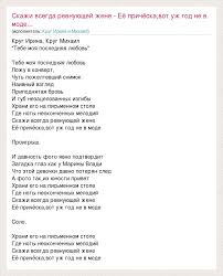 скачать песню ирины круг храни его на письменном столе Irina Krug Zagadka Glaz Kak U Mariny Vladi Akkordy