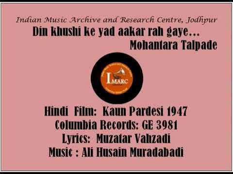 Kaun Pardesi 1947 Din khushi ke yad aa kar mohantara talpade