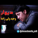 نتیجه تصویری برای اهنگ مازندرانی عرق چه حالی دنه