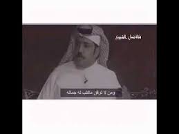 قصيدة اهل المرجله والطيب Youtube