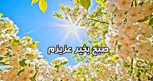Read reviews from world's largest community for readers. Ø§Ø³ Ø§Ù… Ø§Ø³ Ù‡Ø§ÛŒ Ø¹Ø§Ø´Ù‚Ø§Ù†Ù‡ Ùˆ Ù¾Ø± Ø§Ù†Ø±Ú˜ÛŒ Ø³Ù„Ø§Ù… ØµØ¨Ø­ Ø¨Ø®ÛŒØ± Ø¨Ø§ Ø¹Ú©Ø³ 98 2019
