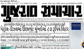 Top 10 Gujarati Newspapers Best Gujarati News Sites Gujarat Samachar Top Stories Today