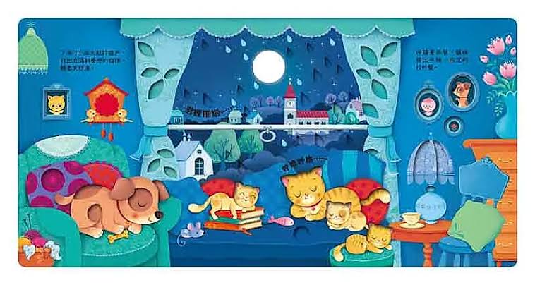 叮叮咚咚音樂會：深夜樂團☆有聲音樂書☆緩解敏感情緒☆素養教育