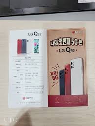 LG Q92 And LG Q31 Spotted On Korean LG ...