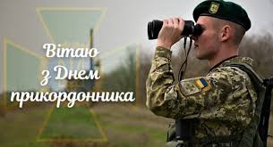 В 2020 году, как и каждый год, в россии и союзных республиках будет отмечаться день пограничников. Den Pogranichnika 2020 Pozdravleniya V Kartinkah I Teplyh Slovah