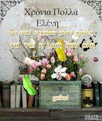 Θα πρέπει να εγγραφείτε στο forum για να μπορέσετε να δημοσιεύσετε νέο μήνυμα ή για να δείτε τα. Elenh Xronia Polla Picmix