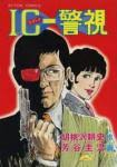However, after this event did not develop quite according to the classical. Baka Updates Manga Series