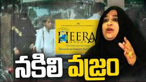 Heera Gold Chairman Nowhera Shaikh Case Andhrawatch It said nowhera shaikh, molly thomas and biju thomas were placed under arrest under the provision of the prevention of money laundering act (pmla) on tuesday in the case related to the heera group of companies. heera gold chairman nowhera shaikh case