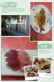 pin on taiwan food