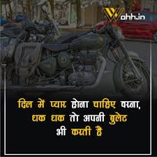 Best Royal Enfield Bullet Quotes In Hindi And English 55 À¤° À¤¯à¤² À¤à¤¨à¤« À¤² À¤¡ À¤¬ À¤² À¤Ÿ À¤ªà¤° À¤µ À¤š À¤° À¤¸ À¤Ÿ À¤Ÿà¤¸ Wahh Hindi Blog Digitaal geprint op zure gratis papier, professionele kwaliteit. best royal enfield bullet quotes in