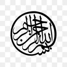 31+ bismillah png images for your graphic design, presentations, web design and other projects. Bismillah Calligraphy 3 Bw Bismillah Calligraphy Bismillahcalligraphy Png And Vector With Transparent Background For Free Download Graphic Design Background Templates Islamic Art Calligraphy Bismillah Calligraphy