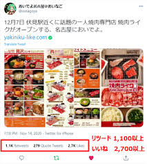 어서오세요 실력지상주의 교실에 14권(2학년편 3권) 선탈주. æƒ…å ±è§£ç¦å‰ã‹ã‚‰snsã§è©±é¡Œ ä¸€äººç„¼è‚‰ã®å…ˆé§†è€… ç„¼è‚‰ãƒ©ã‚¤ã‚¯ ãŒæº€ã‚'æŒã—ã¦æ„›çŸ¥çœŒ åå¤å±‹ã«49åº—èˆ—ç›®ã‚'12 7ã«åˆå‡ºåº— åˆæ—¥ã¯ç„¼è‚‰ã‚»ãƒƒãƒˆãŒ290é£Ÿ 290å†† æ ªå¼ä¼šç¤¾ãƒ€ã‚¤ãƒ‹ãƒ³ã‚°ã‚¤ãƒŽãƒ™ãƒ¼ã‚·ãƒ§ãƒ³ã®ãƒ—ãƒ¬ã‚¹ãƒªãƒªãƒ¼ã‚¹