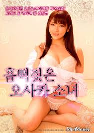 Feb 20, 2021 melissa lukenbaugh. Download 18 The Soaked Osaka Girl 2021 Korean Movie Hdrip Full Hd Movie Hd Mp4 High Quality Mp4moviez