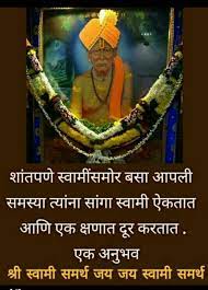 Swami samarth saramrut के समान. Pin By Priyakolhale On Shri Swami Samarth Swami Samarth Rudra Shiva Ganesh Images