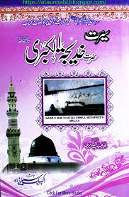 Exe (file exutable) bisa langsung dibuka dan biasanya memerlukan proses instalasi. Seerat Hazrat Khadija Tul Kubra Ø³ÛŒØ±Øª Ø­Ø¶Ø±Øª Ø®Ø¯ÛŒØ¬ØªÛ Ø§Ù„Ú©Ø¨Ø±ÛŒ ByÙ…ÙˆÙ„Ø§Ù†Ø§ Ø­Ø³ÛŒØ¨ Ø§Ù„Ù‚Ø§Ø¯Ø±ÛŒ Ataunnabi Islamic Pdf Books