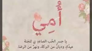 و اذا كانت لديك حكم أو أقوال من تأليفك الخاص فتستطيع اضافتها في هذه الصفحة لكي تظهر على. Ø´Ø¹Ø± Ù‚ØµÙŠØ± Ø¹Ù† Ø§Ù„Ø§Ù… Ø§Ø¬Ù…Ù„ ÙˆØ§Ø¹Ø°Ø¨ Ø§Ù„ÙƒÙ„Ù…Ø§Øª ÙˆØ§Ù„Ø§Ø´Ø¹Ø§Ø± Ø¹Ù† Ø§Ù„Ø§Ù… Ù‡Ù„ ØªØ¹Ù„Ù…