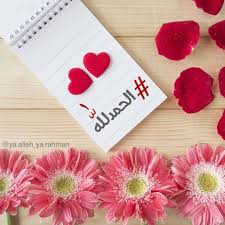لا إله إلا الله On Instagram تصميمي تصاميم دعوية رمزيات ياالله الحمدلله استغفرالله يارب دعاء صدقة جارية ادع Islamic Pictures Allah Islam Alhamdulillah