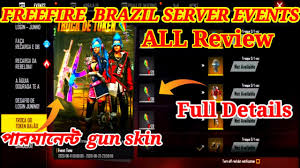 You will get every event fist in. Freefire Free Fire Brazil Server Event Upcoming New Gloo Wall Skin Permanent Gunskin Event Youtube