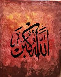 Allah is greatest, god is greatest. Allah Is The Greatest Archives Productivemomof3