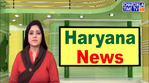 Haryana police service rules amended; Haryana Samachar Haryana News Haryana Bulletin 02 May 2020 Chardikla Time Tv Live Charhdikala Media Inc Chardikla Time Tv North America