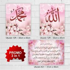 Biasanya contoh kaligrafi sederhana untuk anak sd bisa dengan mudah. Jual Poster Kaligrafi Wall Decor Islami Ukuran 12r Kota Bandung Qimil Gallery Tokopedia