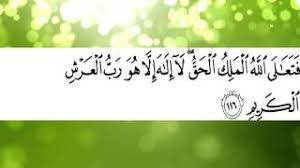 Apakah kalian mengira bahwa kalian tidak aka. Surat Al Mukminun 115 118 Contoh Seputar Surat