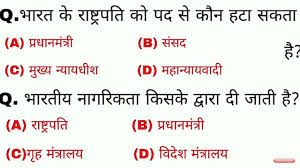 Hindi general knowledge which competition for regular learning about updates. General Knowledge Gk In Hindi Quiz Gk Question Quiz Question Ssc Upsc Rrb 42 Forums