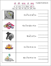 See the pictur write the name other contents: Hindi Matra Worksheets O Ki Matra With Pictures Hindi Worksheets For Garde 1 Hindi Worksheets Creative Writing Worksheets Language Worksheets