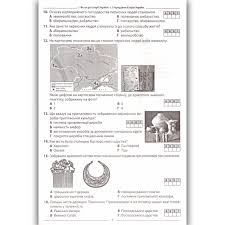Перевірте свої знання за допомогою пробного зно з історії україни за всі роки: Zno 2021 Istoriya Ukrayini Zbirnik Testovih Zavdan Avt Gisem O Vid Abetka V Kategorii Uchebnaya I Spravochnaya Literatura Na Bigl Ua 1271974559