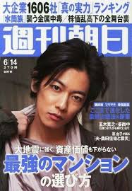 佐藤健 takeru sato 佐藤健 イケメン俳優 雑誌 表紙