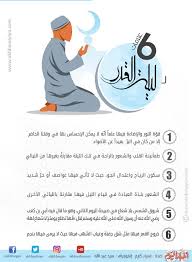 أخبر النبي ﷺ أنها تطلع الشمس في صباحها لا شعاع لها، وكان أبي بن كعب  الصحابي الجليل قد راقب ذلك سنوات كثيرة، فرآها تطلع صباح يوم سبعة وعشرين ليس لها. Ø§Ù†ÙÙˆØ¬Ø±Ø§Ù 6 Ø¹Ù„Ø§Ù…Ø§Øª Ù„Ù€ Ù„ÙŠÙ„Ø© Ø§Ù„Ù‚Ø¯Ø± Ø¨ÙˆØ§Ø¨Ø© Ø£Ø®Ø¨Ø§Ø± Ø§Ù„ÙŠÙˆÙ… Ø§Ù„Ø¥Ù„ÙƒØªØ±ÙˆÙ†ÙŠØ©