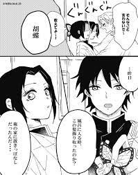 おばみつ リク しのぶさんと蜜璃ちゃんが恋バナ おばみつぎゆしの ふちの漫画 みつり 漫画 アニメのかわいいカップル