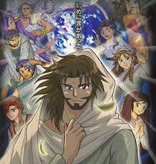 Gospel In Manga The Messiah Manga Books Bible Illustrations Anime Jesus