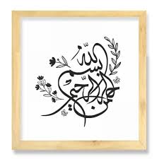 Tulisan arab bismillah, keutamaan, kaligrafi dan gambar bismillah (lengkap). Bismillahirrahmanirrahim Tulisan Arab Arti Dosenpintar Com