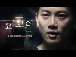 Innocent man ep1 imetafsiriwa kwa kiswahili na dj murphy. Defendant Episode 1 36 Imetafsiriwa Kiswahili Download Now Youtube