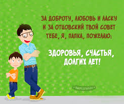 С днём рождения сына поздравляем от всей души! Pozdravleniya S Dnem Rozhdeniya Pape