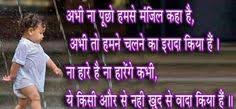 Fake Friendship Quotes In Hindi - Enemies Thoughts, Suvichar ... via Relatably.com