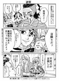 竈門炭治郎ᵃⁿᵈ我妻善逸ᵃⁿᵈ嘴平伊之助ᵃⁿᵈ宇髄天元ᵃⁿᵈ不死川玄弥ᵃⁿᵈ不死川実弥 笑う イラスト 滅 かわいい イラスト 手書き